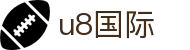U8国际·(集团)有限公司官网"
